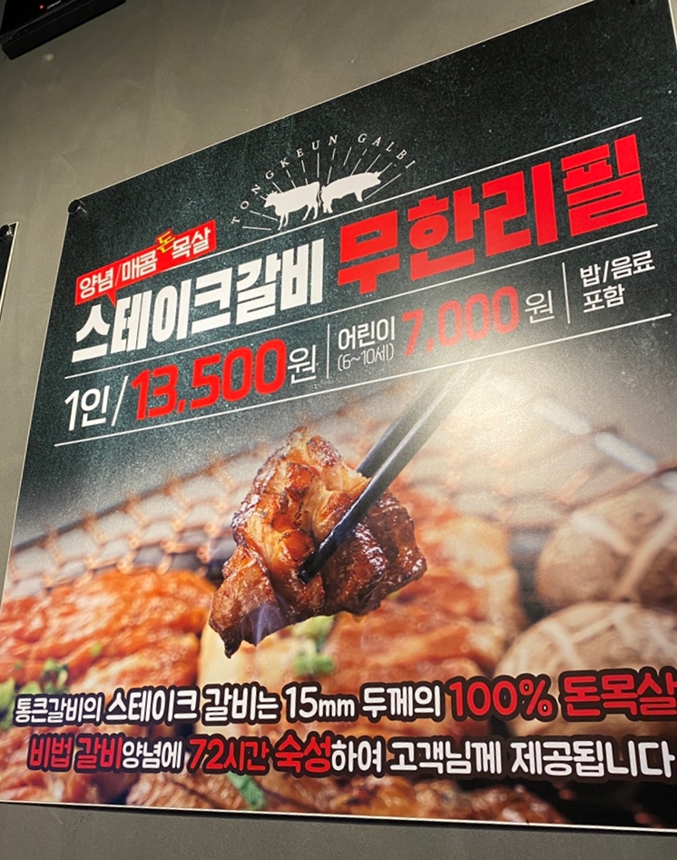 통큰갈비제주외도점 이미지