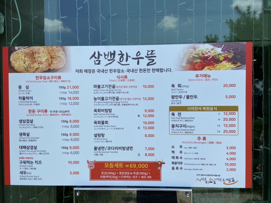 삼백한우뜰 이미지