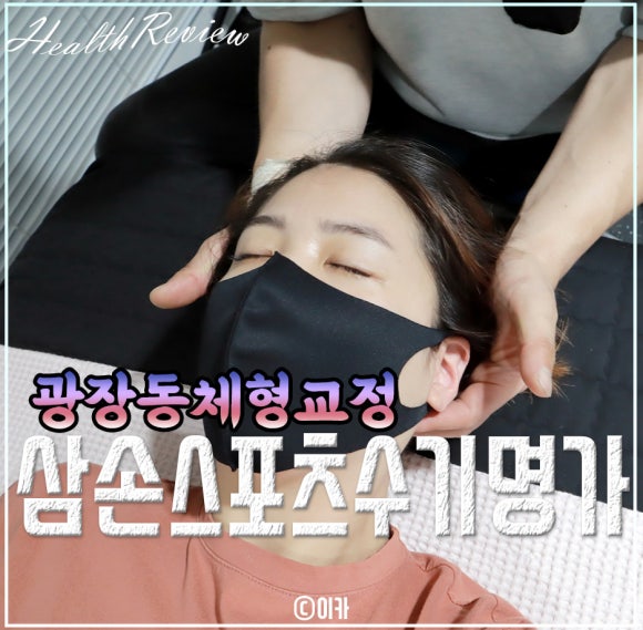 삼손스포츠수기명가 이미지