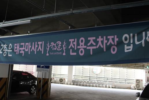태국마사지컵쿤 이미지