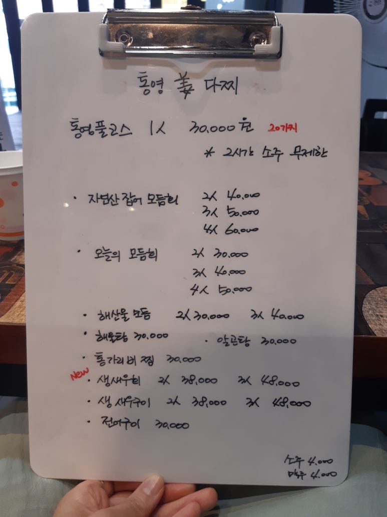 통영강다찌 이미지