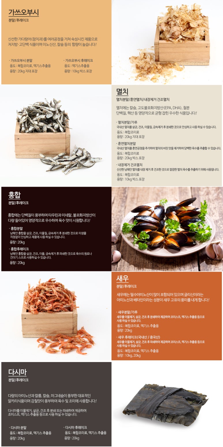 (주)천연식품 이미지