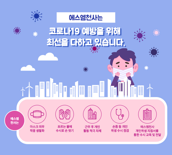 에스엠인력 이미지