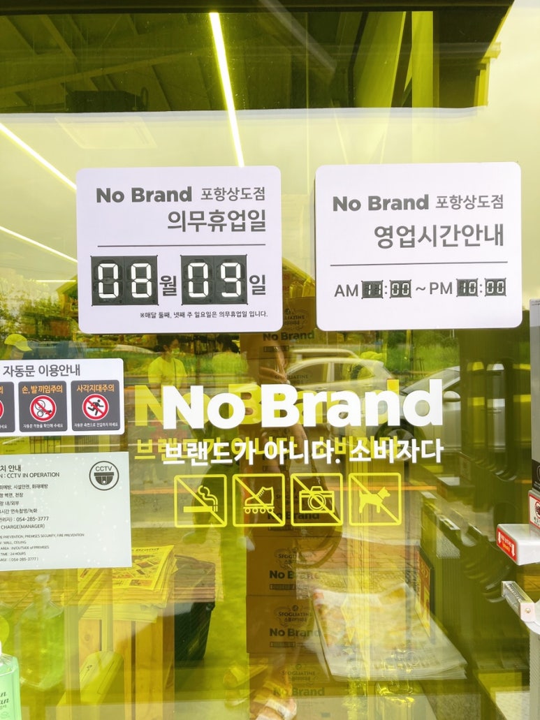 노브랜드 포항상도점 이미지