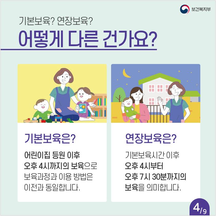 장유어린이집 이미지