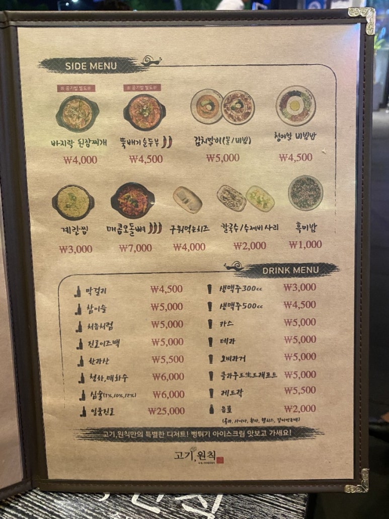고기원칙범계점 이미지