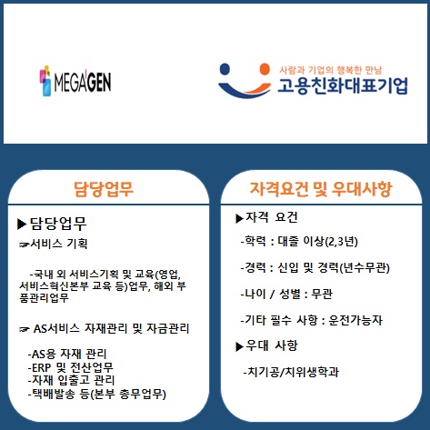 (주)메가젠임플란트 이미지