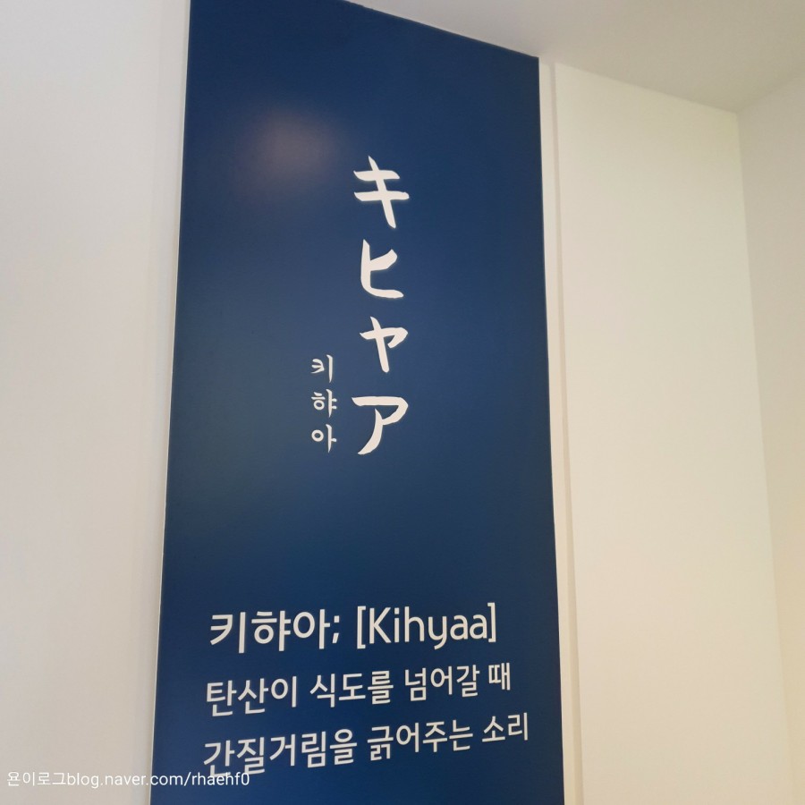 키햐아 이미지