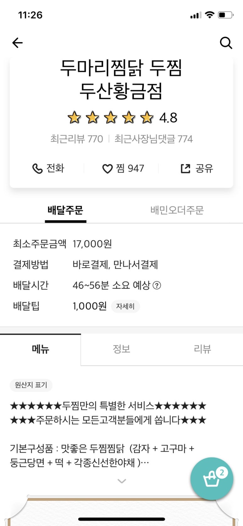 봉대박찜닭 이미지