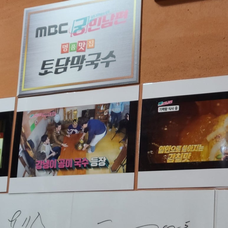 토담참메밀 이미지