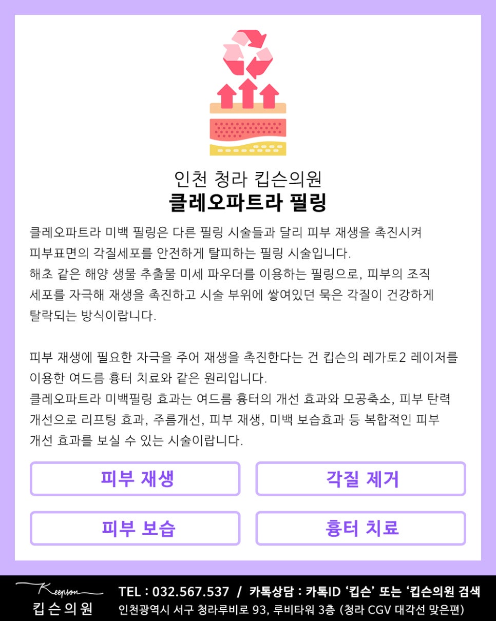 킵슨의원 이미지