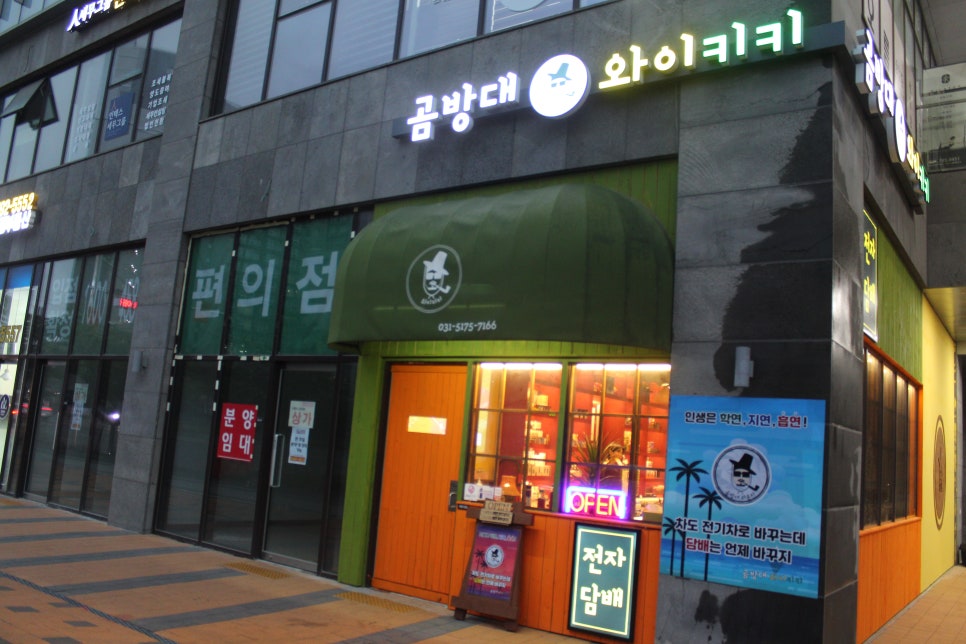 곰방대 와이키키 이미지