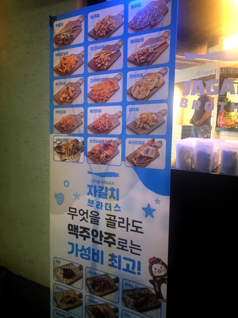 충북건어물 이미지