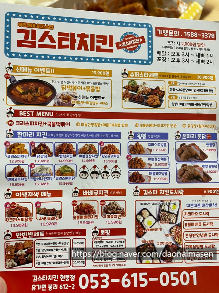 네네치킨현풍점 이미지
