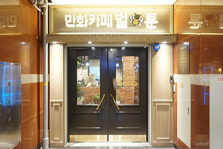 벌툰춘천 이미지