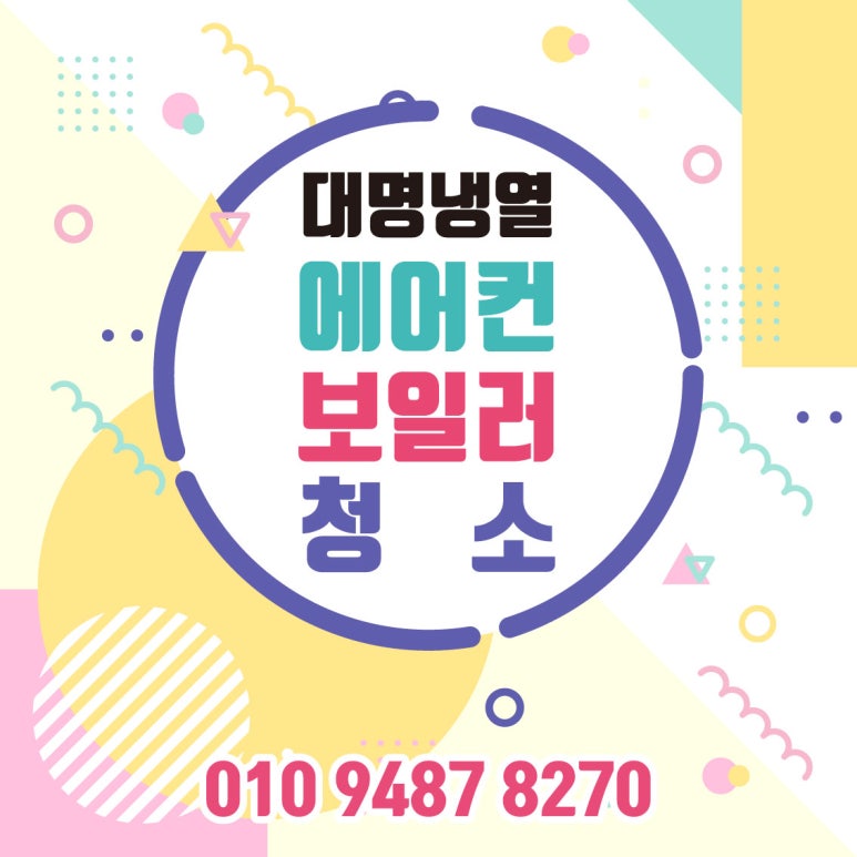 대명냉열 이미지