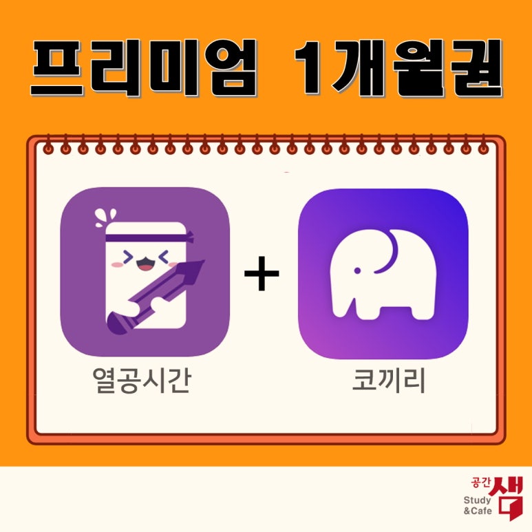 샘24스터디카페 이미지