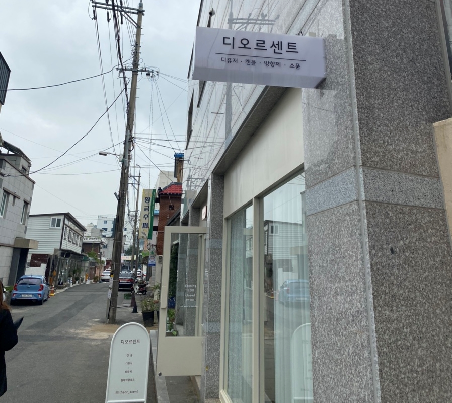 디오르센트 이미지