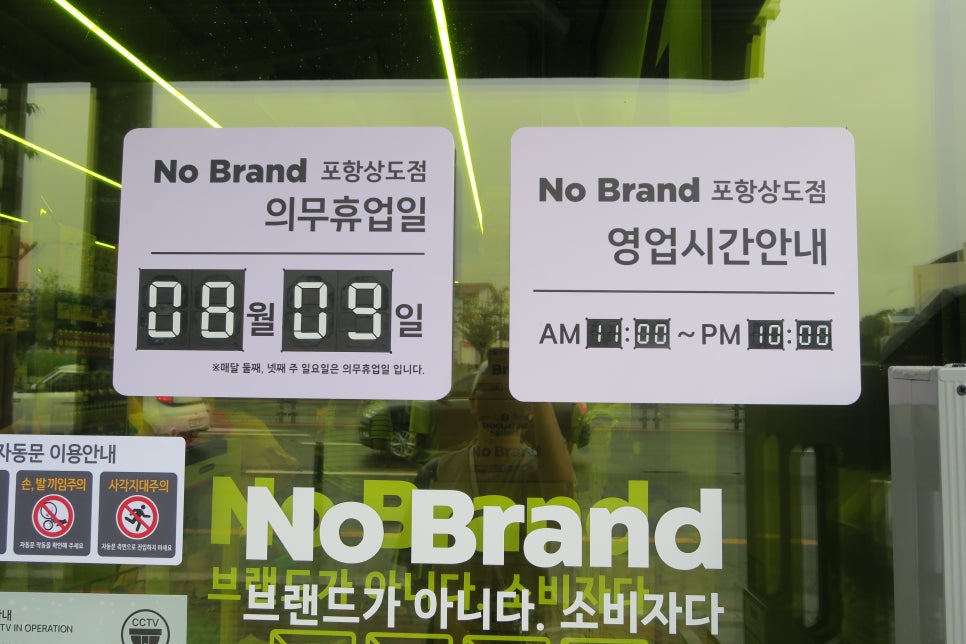 노브랜드 포항상도점 이미지