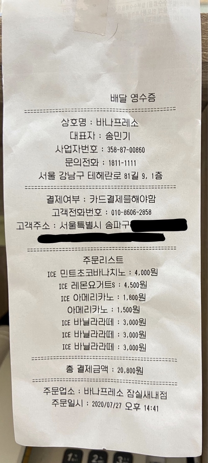 바나프레소잠실 이미지