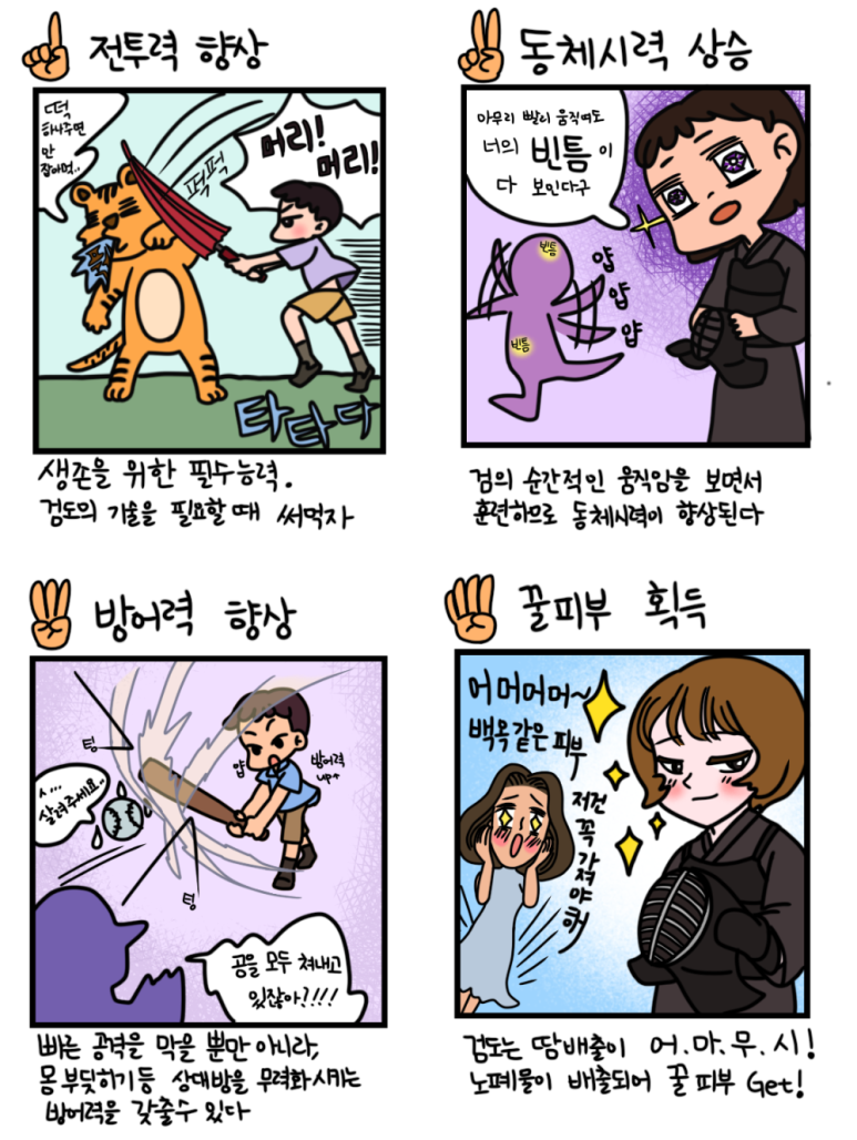 일월검도관 이미지
