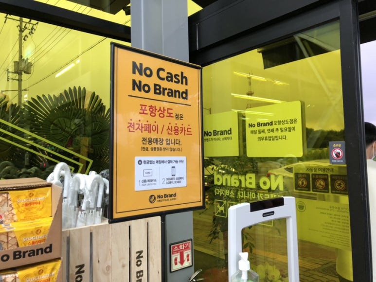 노브랜드 포항상도점 이미지