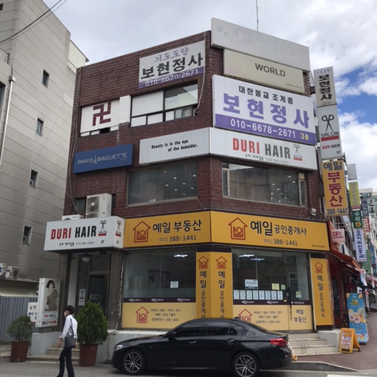 두리미용실 이미지