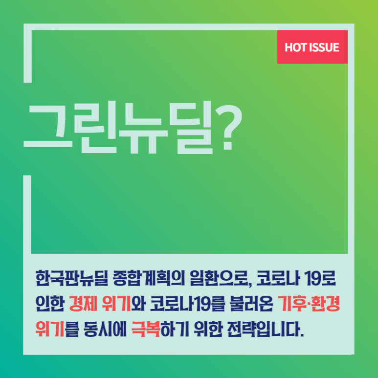 그린통상 이미지