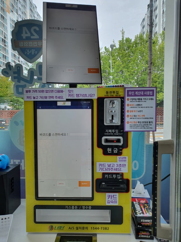 아이스크림할인점냠냠간식 이미지