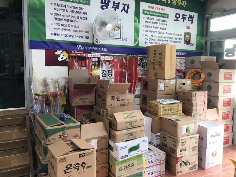 법인미래농산 이미지