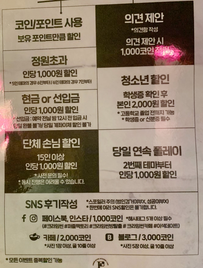 퍼즐팩토리홍대 이미지