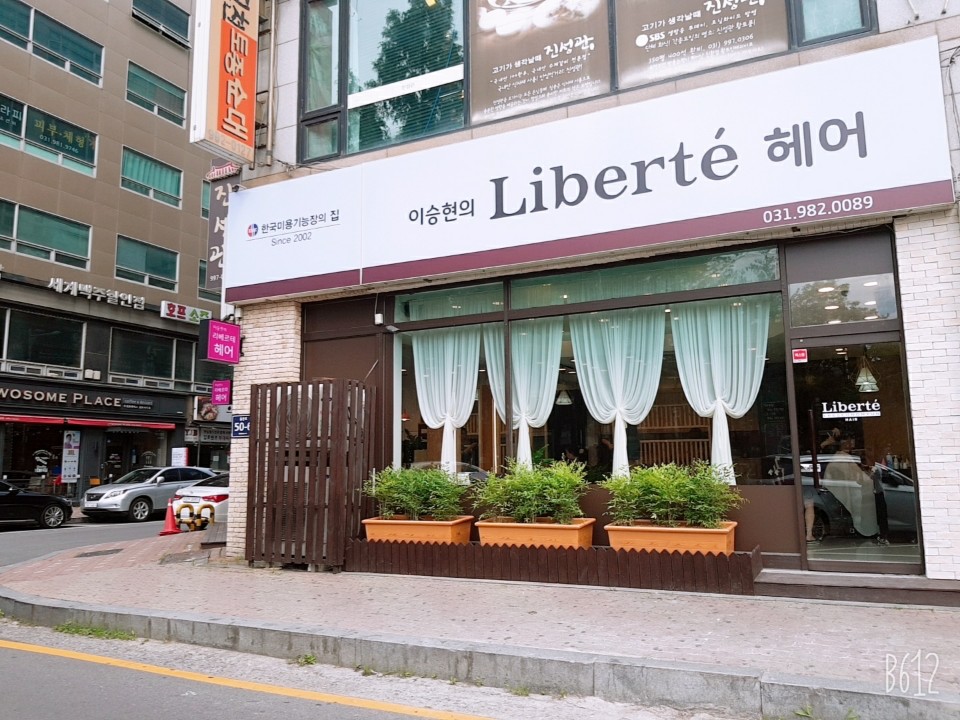 헤어프로포즈 이미지