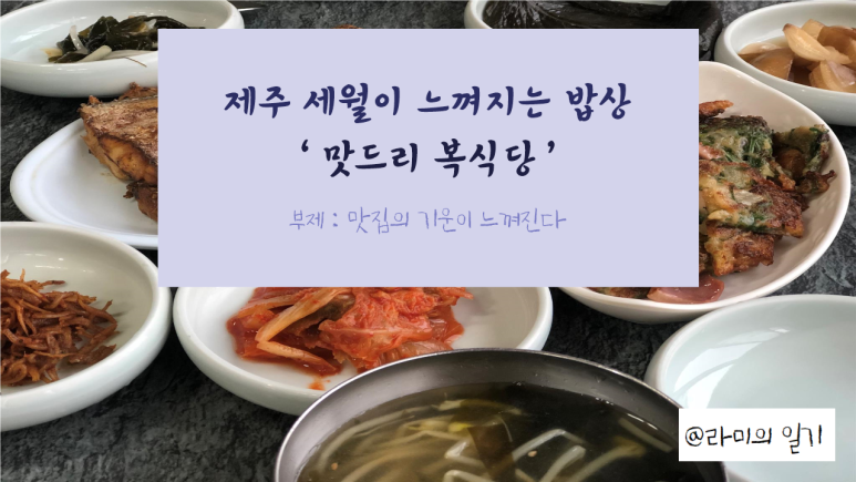 맛드리 이미지