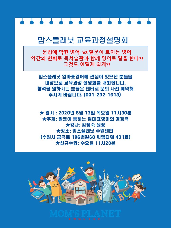 맘스플래닛 이미지