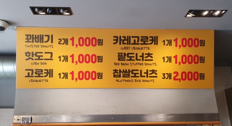 부라보꽈배기 이미지