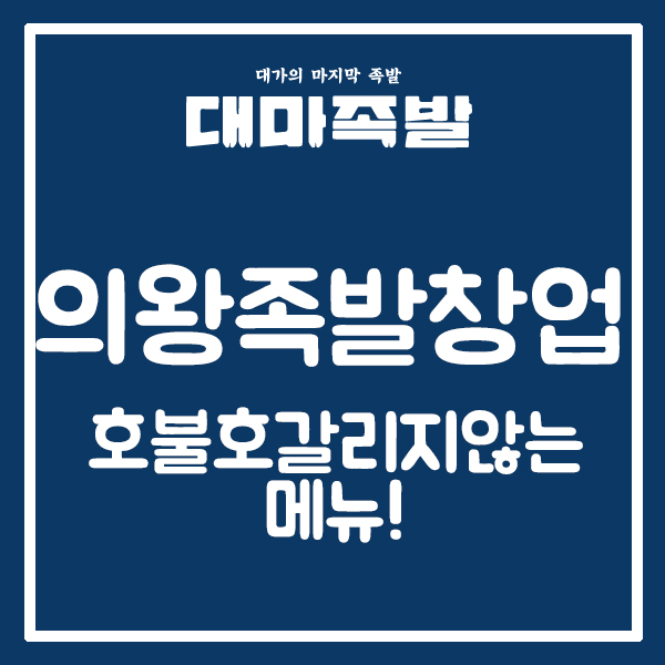 (주)조은음식드림 이미지