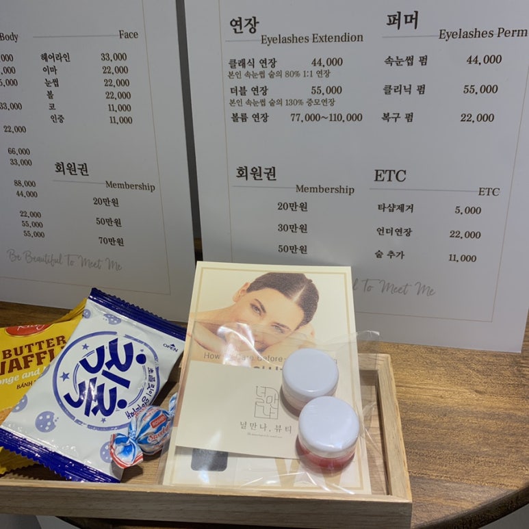 널만나뷰티 이미지