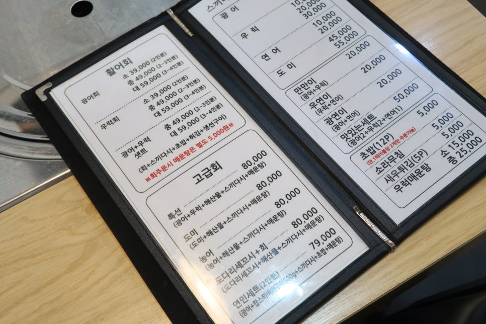 청춘횟집&초밥 이미지