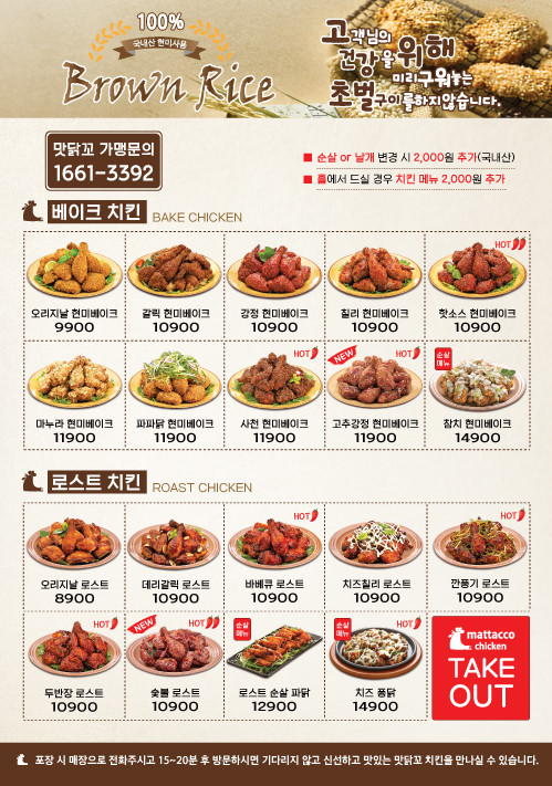 맛닭꼬 이미지