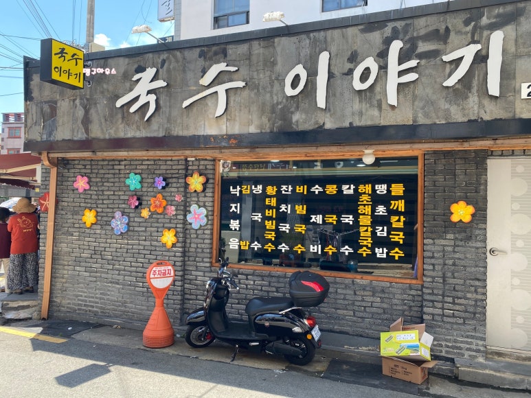 골목식당 이미지
