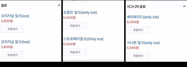 베리도넛 이미지