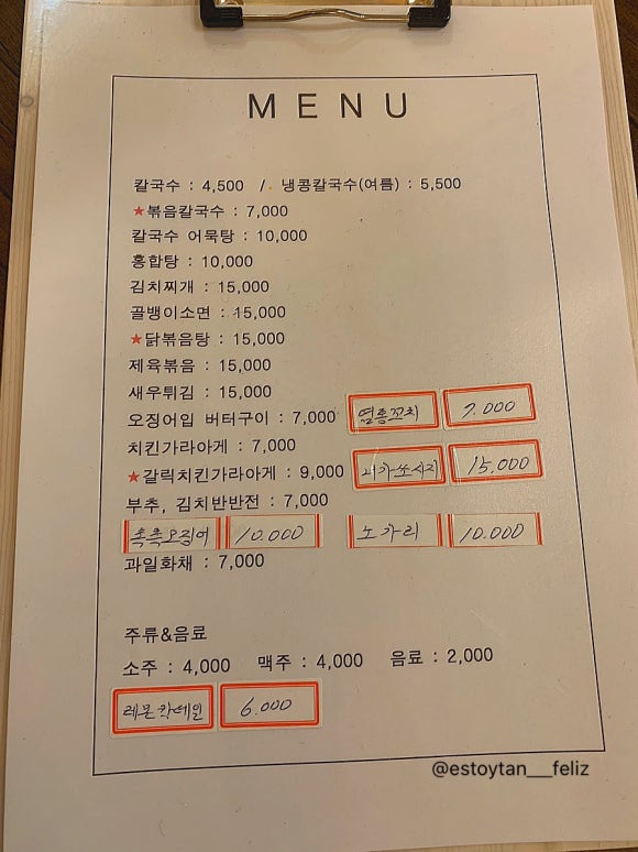 칼국수앤포차 이미지