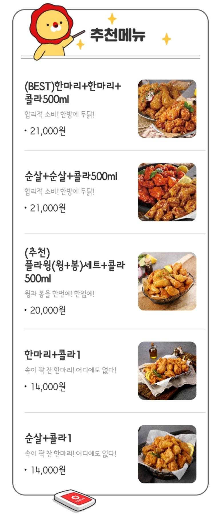 호식이두마리치킨(모란점) 이미지