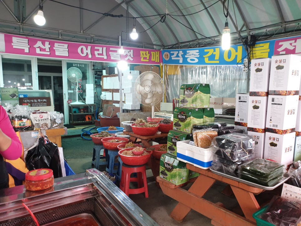 서산젓갈;건어물 이미지