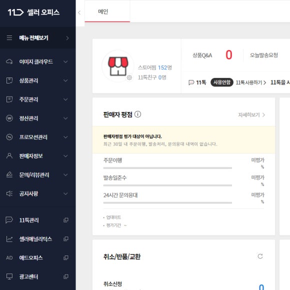 11번가 이미지