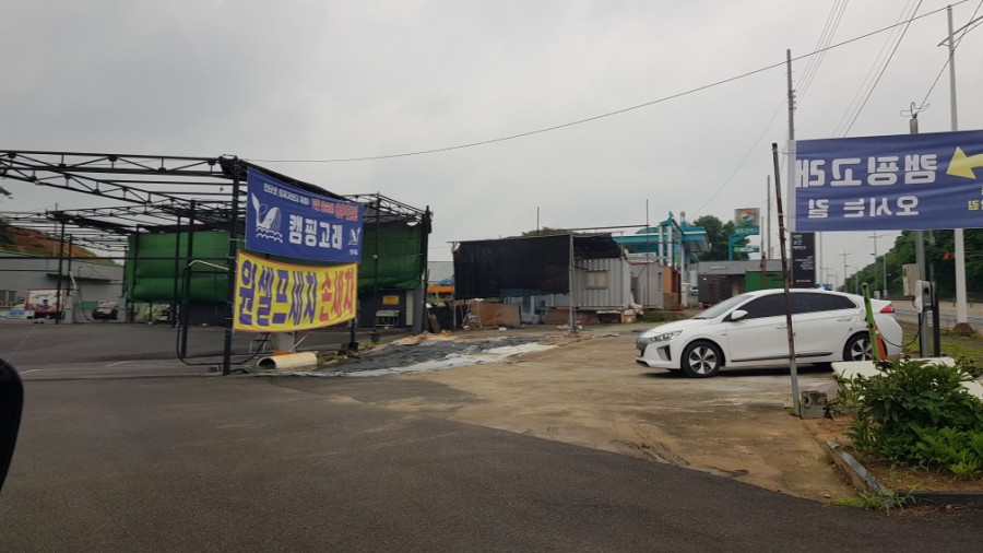 서진셀프주유소 이미지
