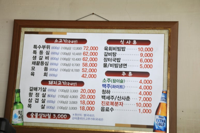 목천생고기 이미지