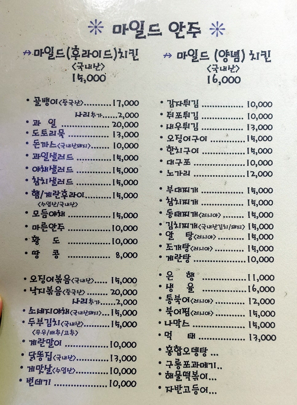 한일각 이미지