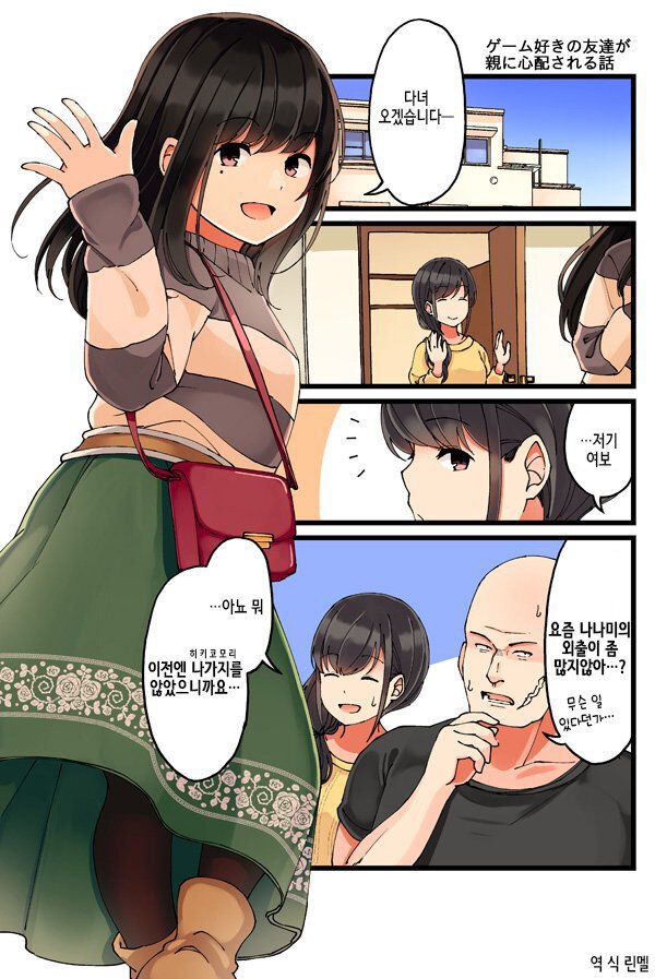 게임친구 이미지