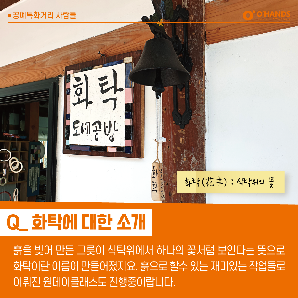 화탁공방 이미지